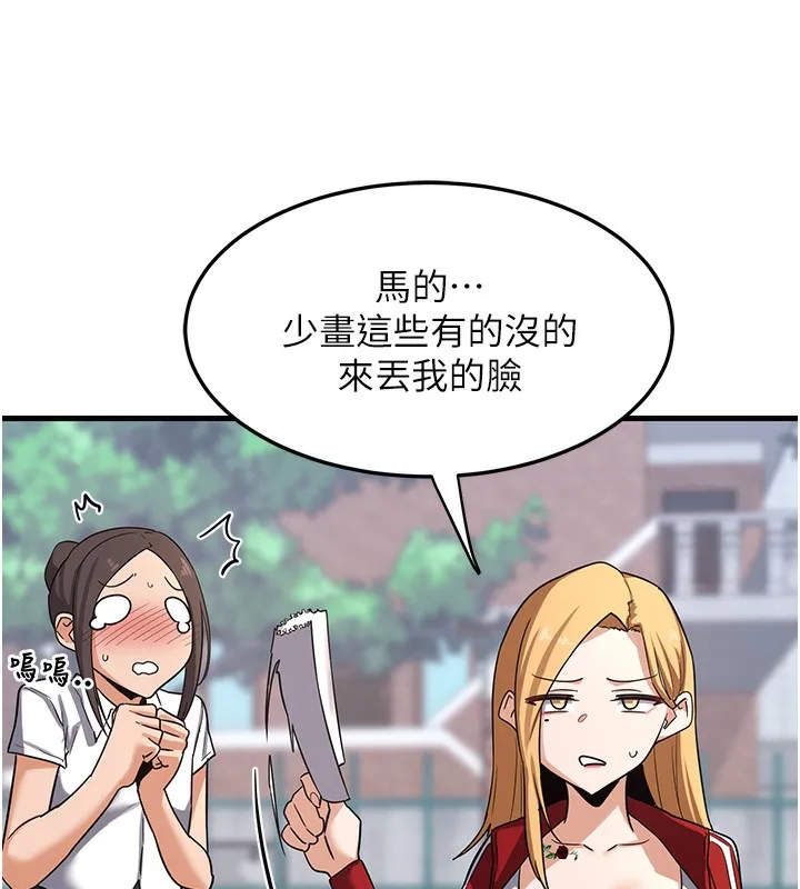 熟女交换计画 - 第4話-淫師男女大解析 - page 181