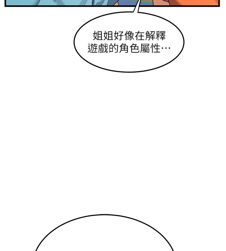 熟女交换计画 - 第4話-淫師男女大解析 - page 189