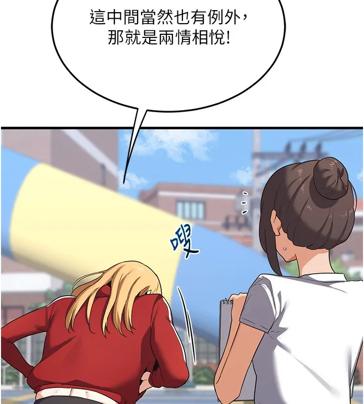 熟女交换计画 - 第4話-淫師男女大解析 - page 190