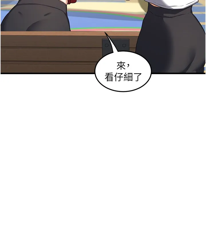 熟女交换计画 - 第4話-淫師男女大解析 - page 191