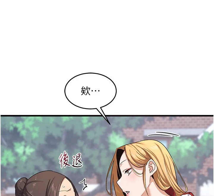 熟女交换计画 - 第4話-淫師男女大解析 - page 192