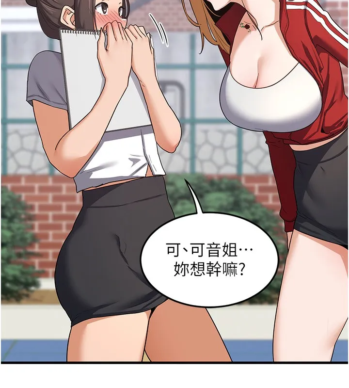 熟女交换计画 - 第4話-淫師男女大解析 - page 193