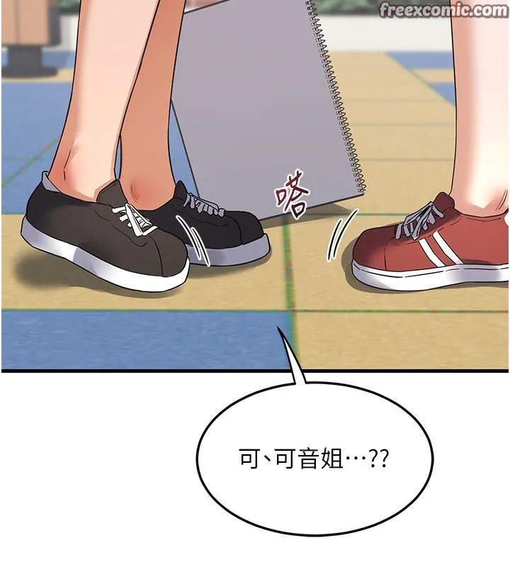 熟女交换计画 - 第4話-淫師男女大解析 - page 195