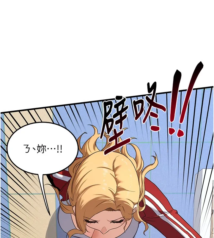 熟女交换计画 - 第4話-淫師男女大解析 - page 197