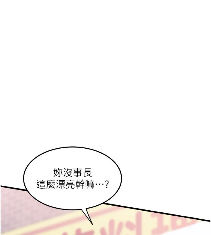 熟女交换计画 - 第4話-淫師男女大解析 - page 199