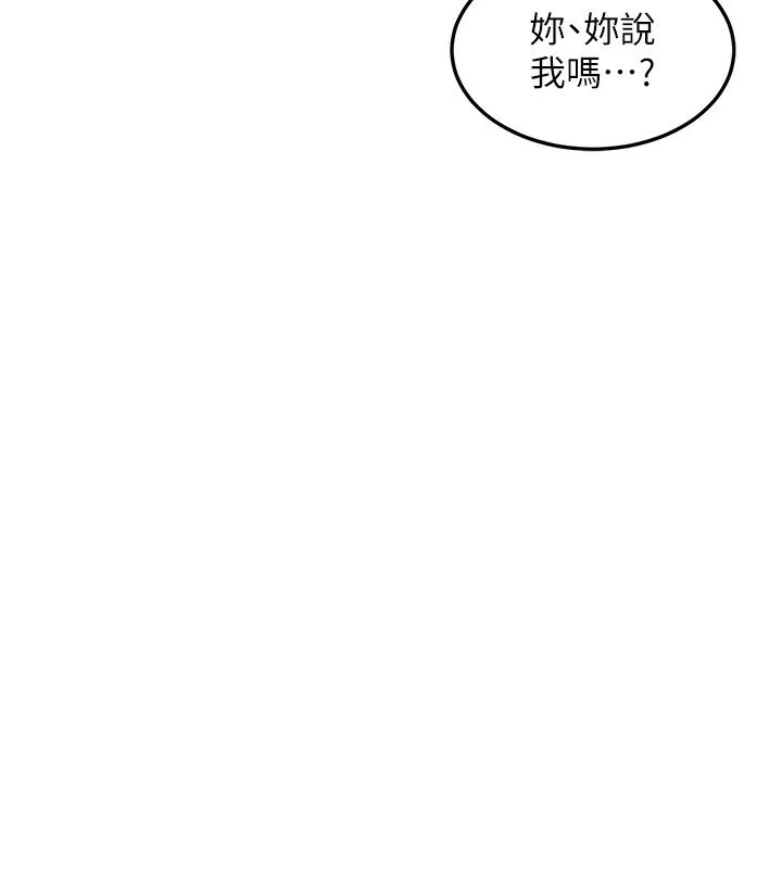 熟女交换计画 - 第4話-淫師男女大解析 - page 202
