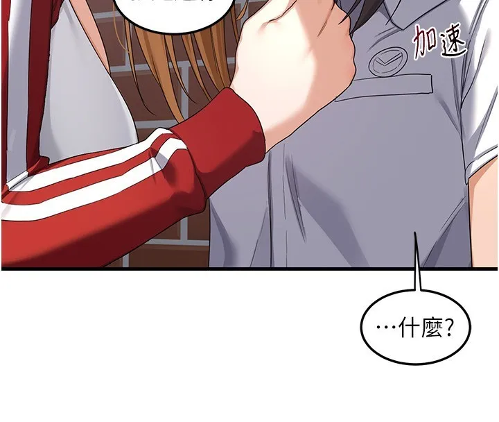 熟女交换计画 - 第4話-淫師男女大解析 - page 204