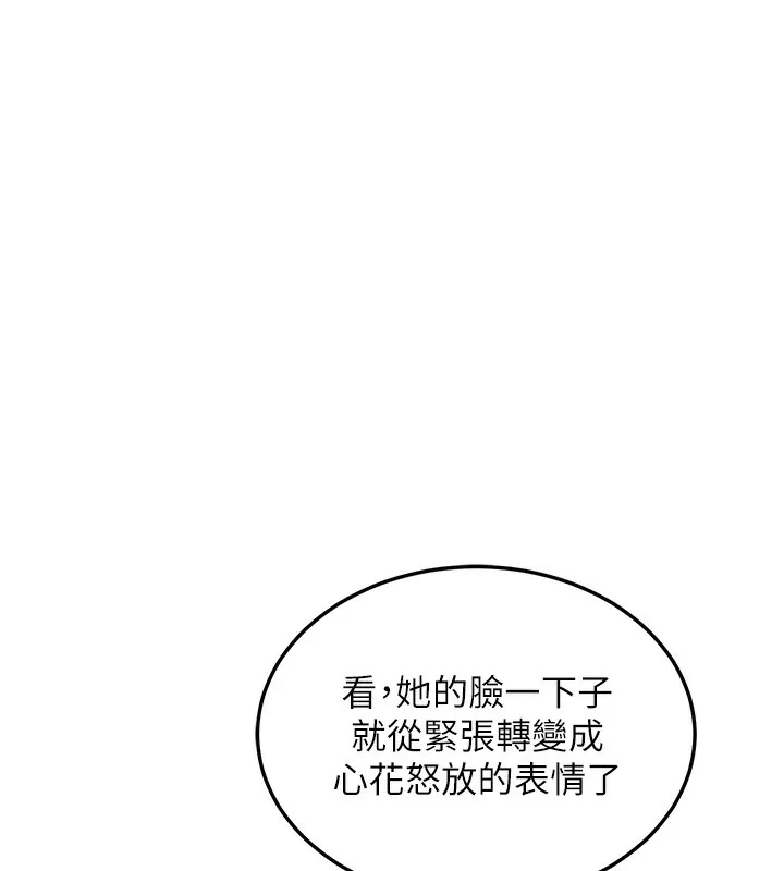 熟女交换计画 - 第4話-淫師男女大解析 - page 205