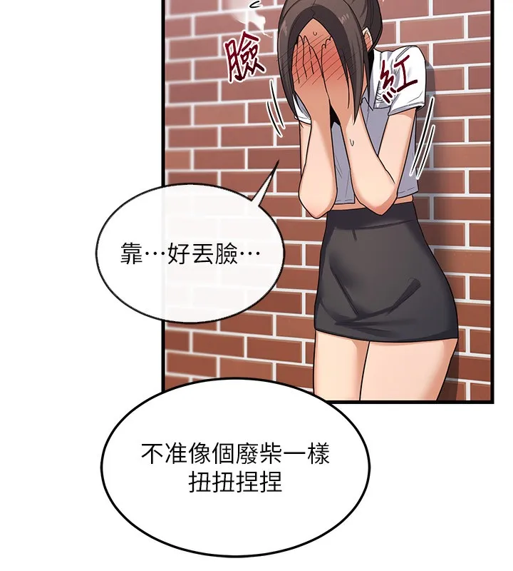 熟女交换计画 - 第4話-淫師男女大解析 - page 209