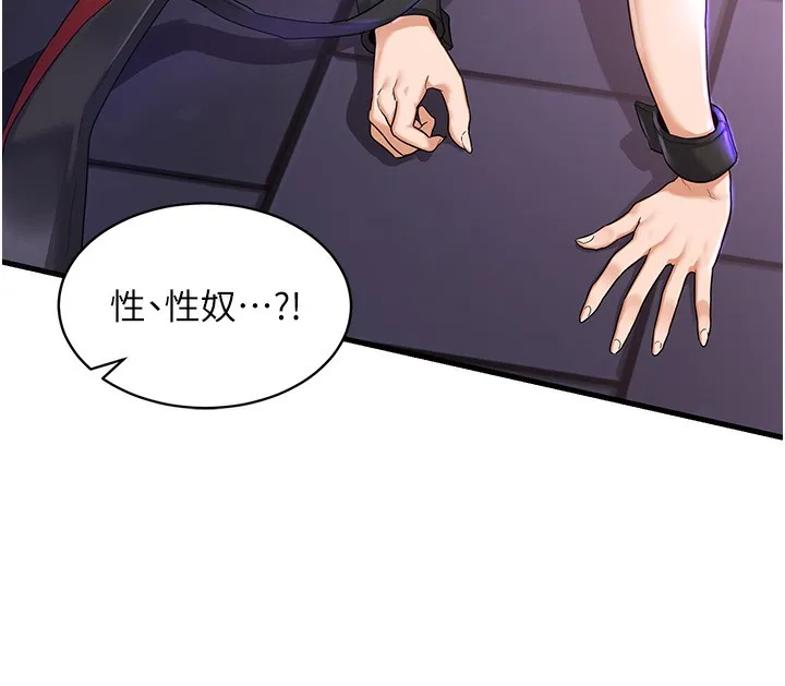 熟女交换计画 - 第4話-淫師男女大解析 - page 213