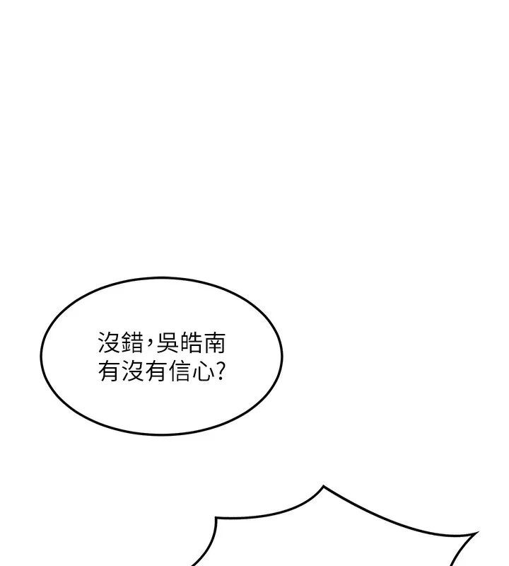 熟女交换计画 - 第4話-淫師男女大解析 - page 214