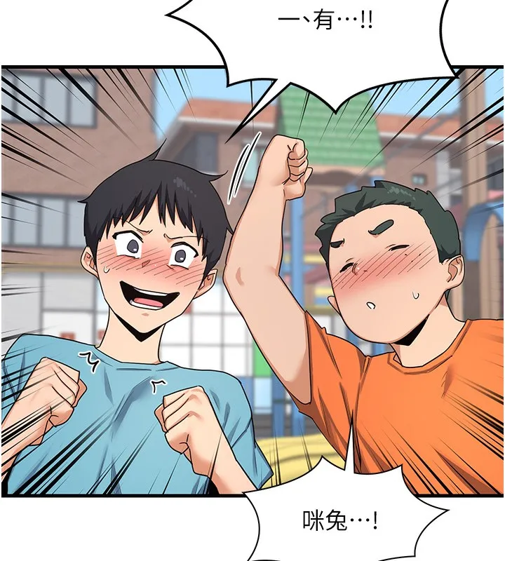 熟女交换计画 - 第4話-淫師男女大解析 - page 215