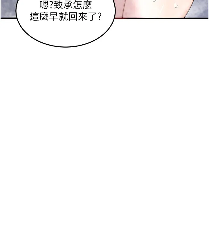 熟女交换计画 - 第4話-淫師男女大解析 - page 222