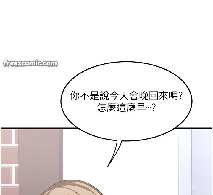 熟女交换计画 - 第4話-淫師男女大解析 - page 225