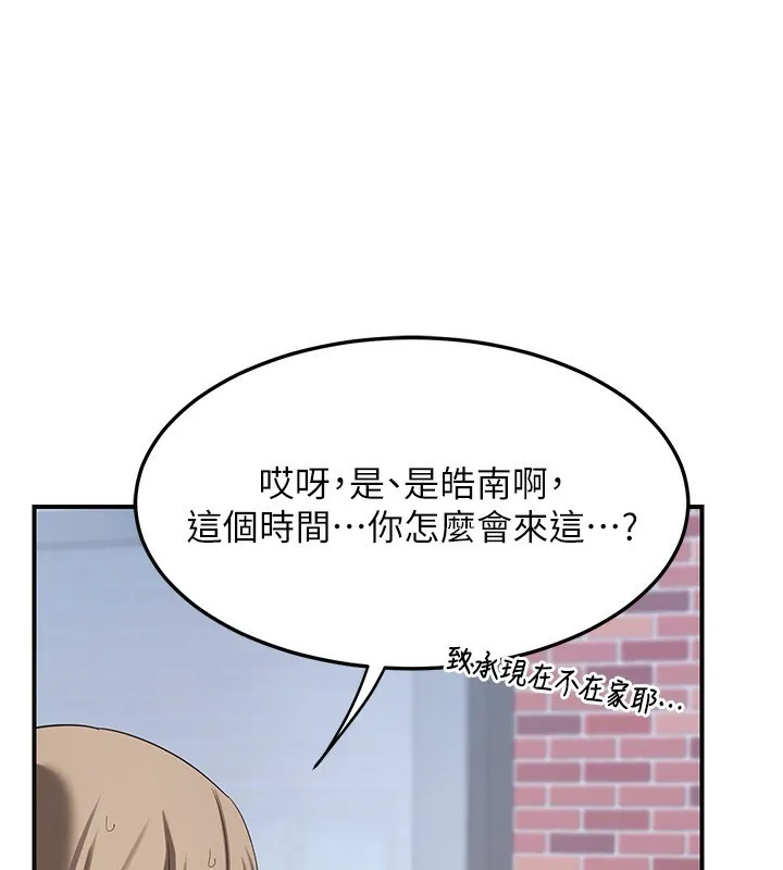 熟女交换计画 - 第4話-淫師男女大解析 - page 228