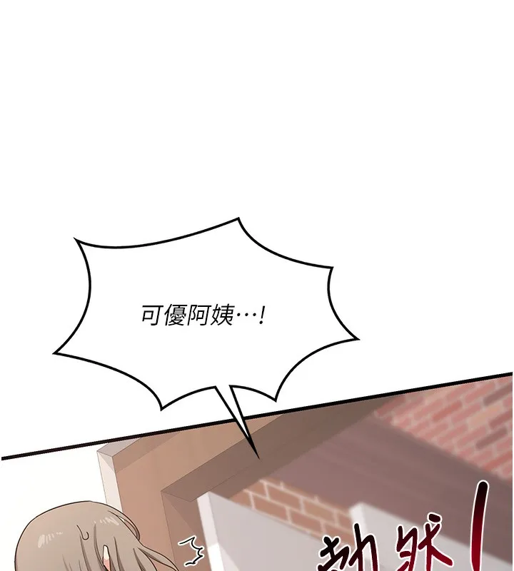 熟女交换计画 - 第4話-淫師男女大解析 - page 231