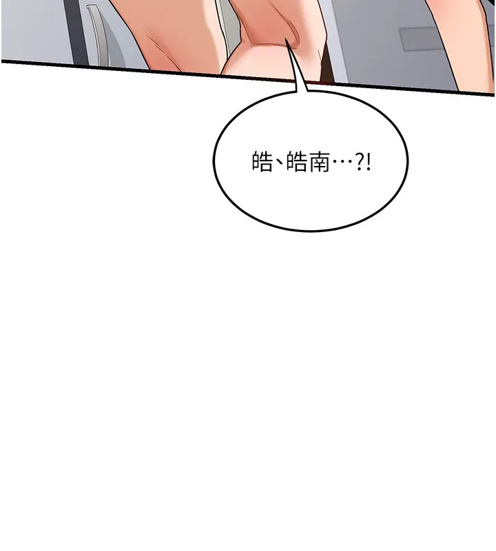 熟女交换计画 - 第4話-淫師男女大解析 - page 233