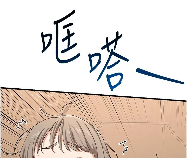 熟女交换计画 - 第4話-淫師男女大解析 - page 234