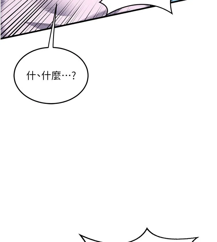 熟女交换计画 - 第4話-淫師男女大解析 - page 236