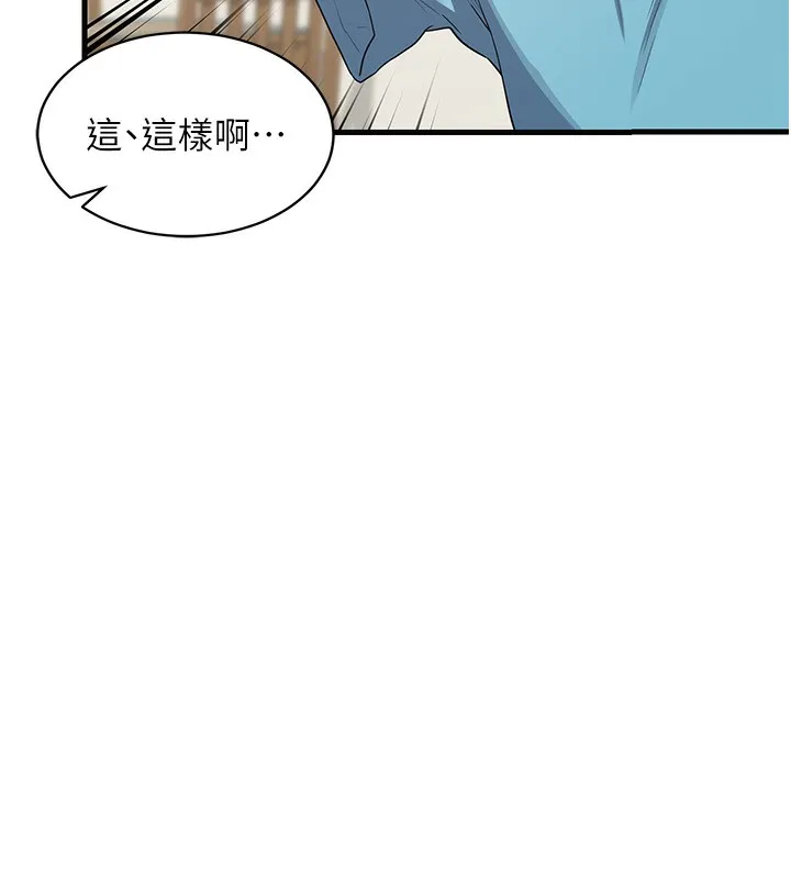 熟女交换计画 - 第4話-淫師男女大解析 - page 239