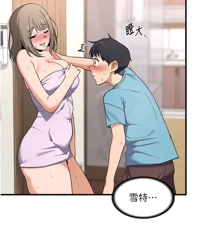 熟女交换计画 - 第4話-淫師男女大解析 - page 243