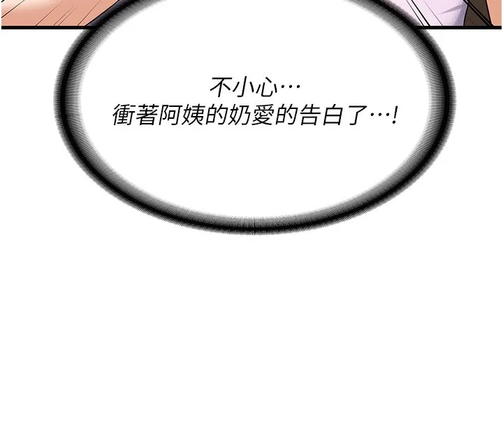 熟女交换计画 - 第4話-淫師男女大解析 - page 246