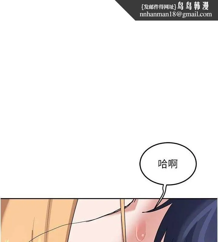 熟女交换计画 - 第26話-妳害羞的地方我都要舔個遍 - page 1