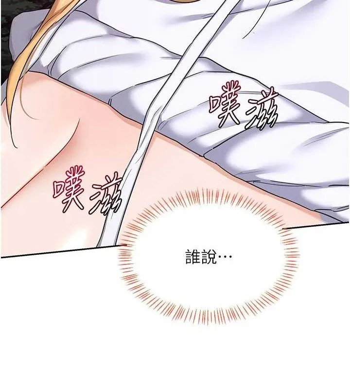 熟女交换计画 - 第26話-妳害羞的地方我都要舔個遍 - page 6