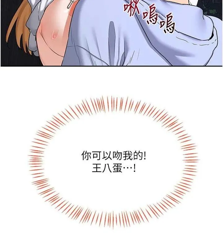 熟女交换计画 - 第26話-妳害羞的地方我都要舔個遍 - page 9