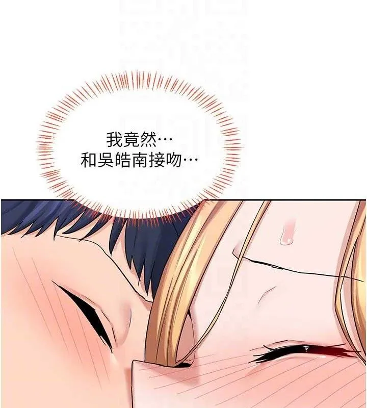 熟女交换计画 - 第26話-妳害羞的地方我都要舔個遍 - page 16