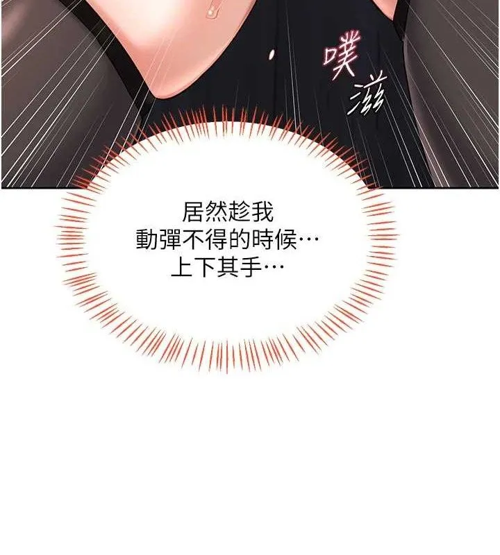 熟女交换计画 - 第26話-妳害羞的地方我都要舔個遍 - page 22