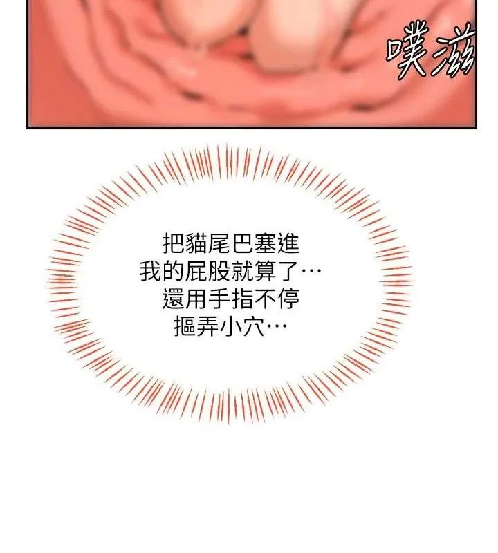 熟女交换计画 - 第26話-妳害羞的地方我都要舔個遍 - page 24