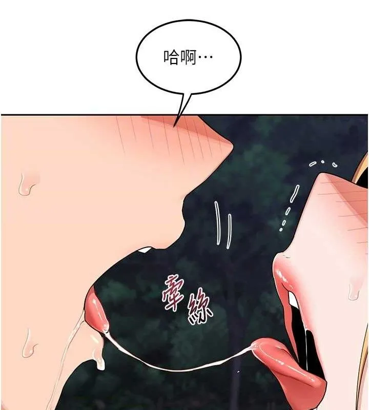 熟女交换计画 - 第26話-妳害羞的地方我都要舔個遍 - page 31