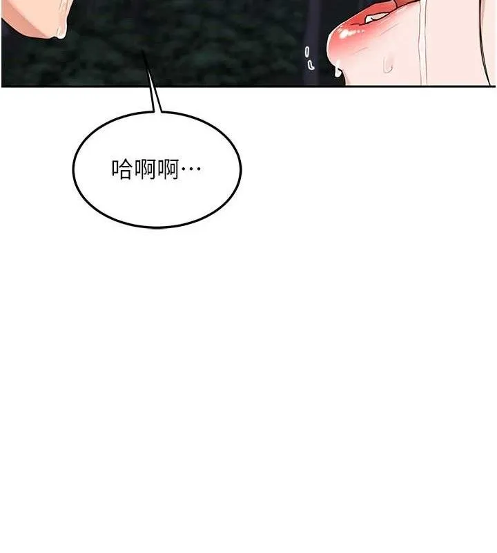 熟女交换计画 - 第26話-妳害羞的地方我都要舔個遍 - page 32