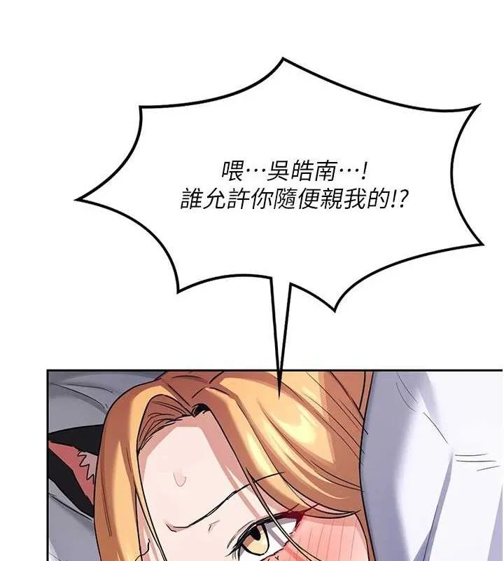 熟女交换计画 - 第26話-妳害羞的地方我都要舔個遍 - page 33