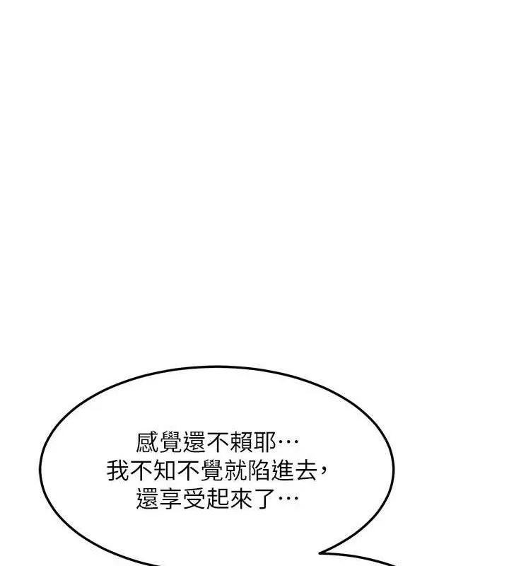 熟女交换计画 - 第26話-妳害羞的地方我都要舔個遍 - page 37