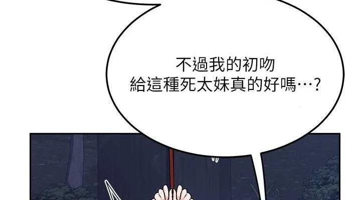 熟女交换计画 - 第26話-妳害羞的地方我都要舔個遍 - page 38