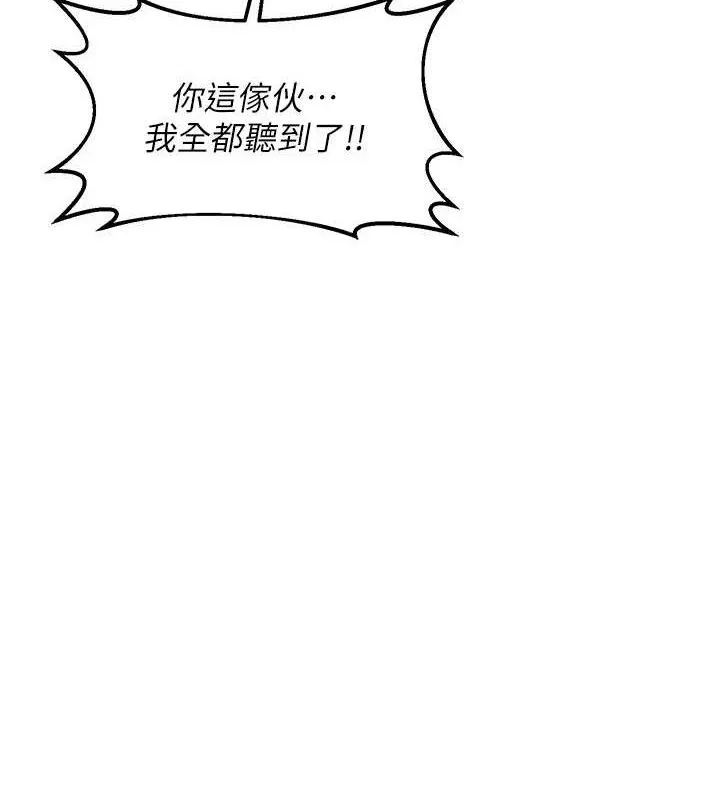 熟女交换计画 - 第26話-妳害羞的地方我都要舔個遍 - page 40