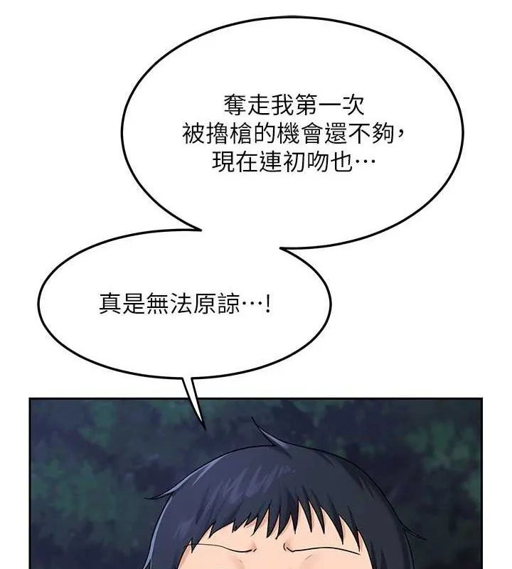 熟女交换计画 - 第26話-妳害羞的地方我都要舔個遍 - page 41