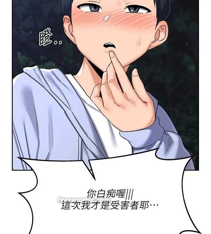 熟女交换计画 - 第26話-妳害羞的地方我都要舔個遍 - page 42