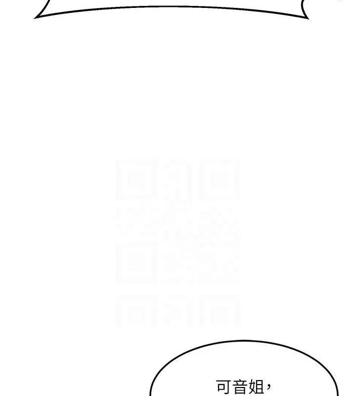 熟女交换计画 - 第26話-妳害羞的地方我都要舔個遍 - page 43