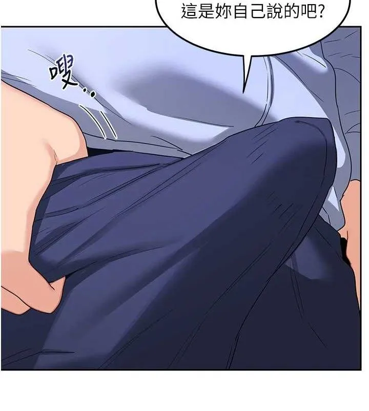 熟女交换计画 - 第26話-妳害羞的地方我都要舔個遍 - page 44