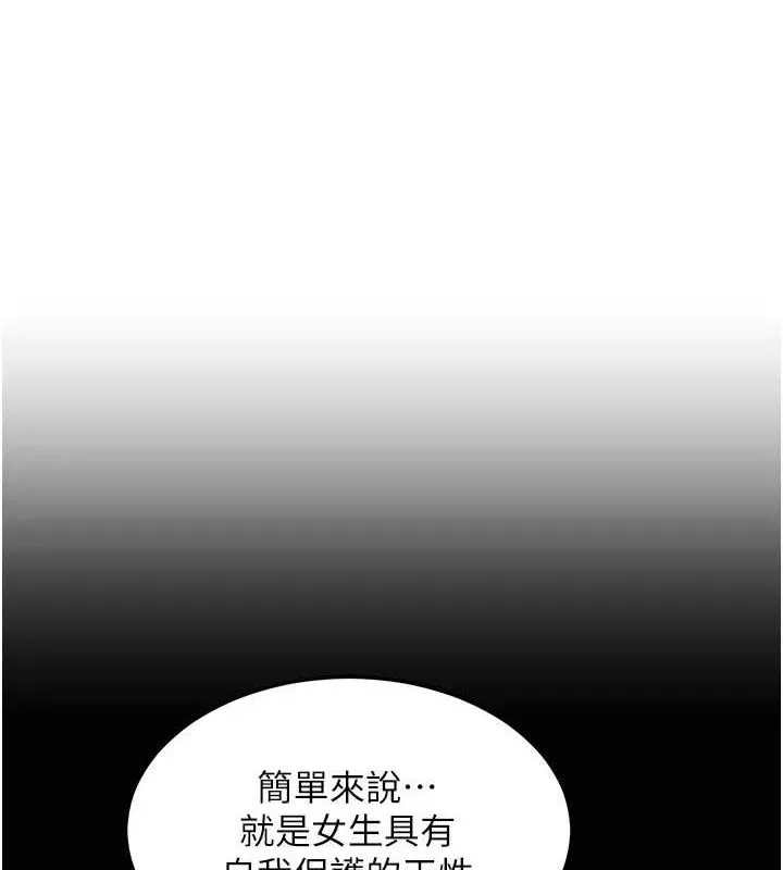 熟女交换计画 - 第26話-妳害羞的地方我都要舔個遍 - page 45