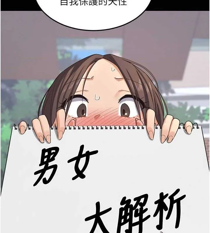 熟女交换计画 - 第26話-妳害羞的地方我都要舔個遍 - page 46