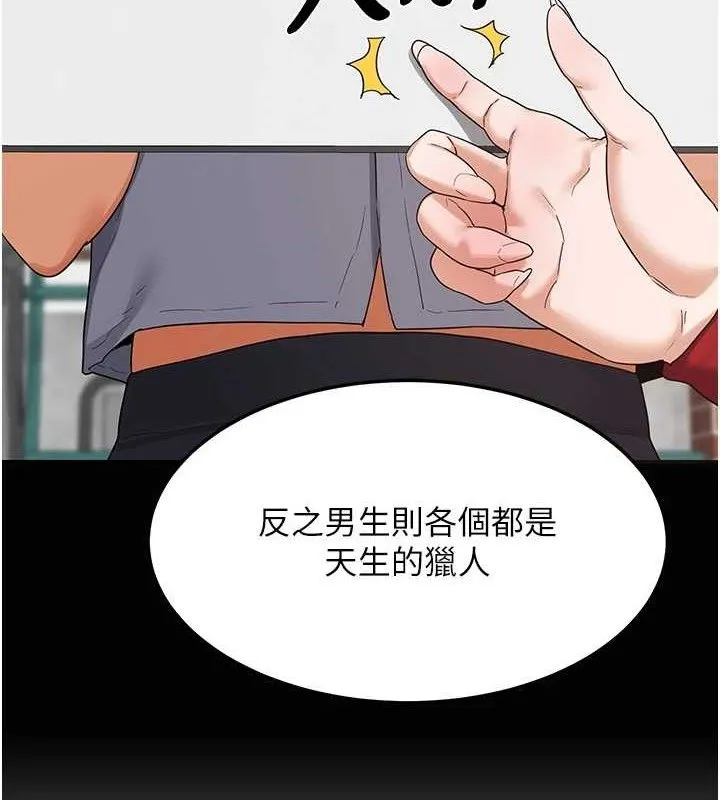 熟女交换计画 - 第26話-妳害羞的地方我都要舔個遍 - page 47