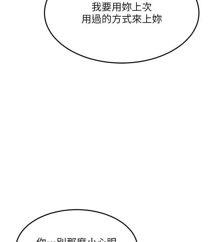 熟女交换计画 - 第26話-妳害羞的地方我都要舔個遍 - page 53