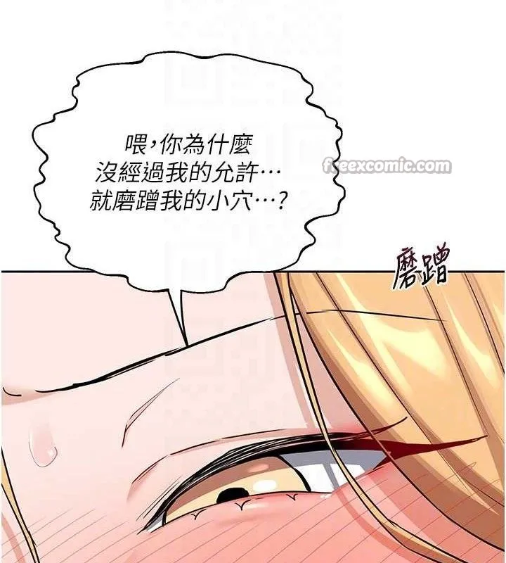 熟女交换计画 - 第26話-妳害羞的地方我都要舔個遍 - page 56