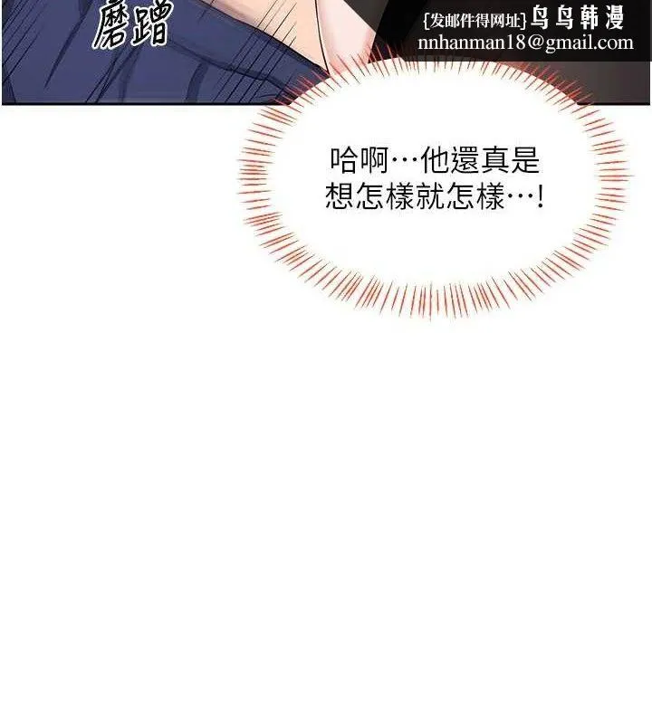熟女交换计画 - 第26話-妳害羞的地方我都要舔個遍 - page 77