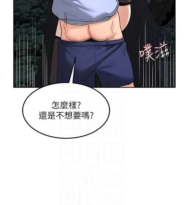 熟女交换计画 - 第26話-妳害羞的地方我都要舔個遍 - page 79
