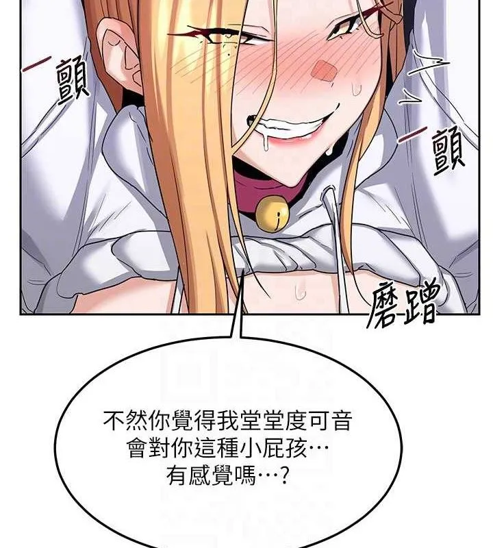 熟女交换计画 - 第26話-妳害羞的地方我都要舔個遍 - page 81